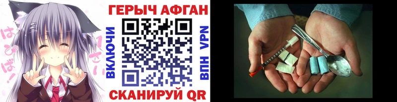 ГЕРОИН герыч  Хабаровск 
