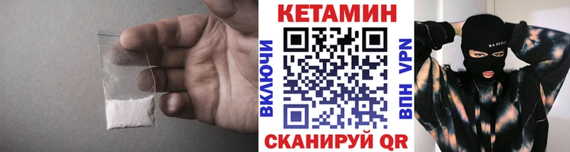 КЕТАМИН VHQ  Хабаровск 