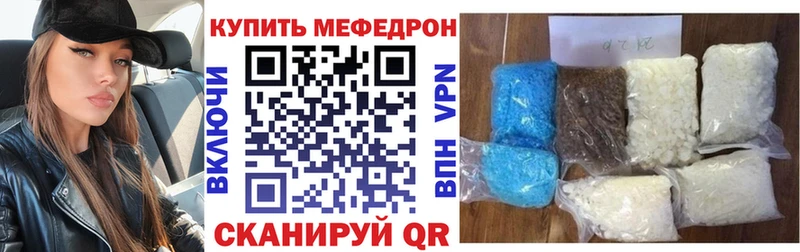 МЯУ-МЯУ mephedrone  Хабаровск 