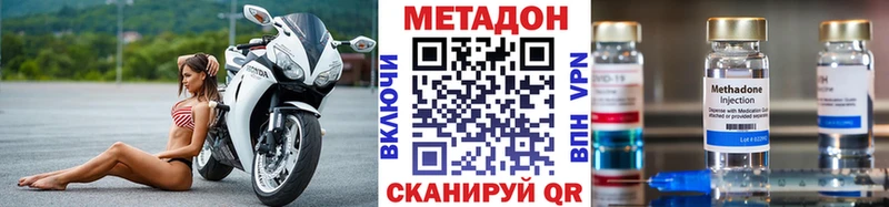Метадон кристалл  закладки  Хабаровск 